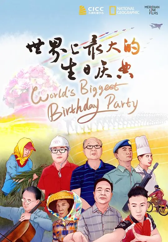 《世界上最大的生日庆典》：一场信仰与狂欢的视觉盛宴，感受印度人民的虔诚与喜悦