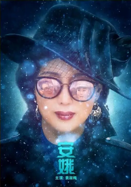 《安娥》：战火玫瑰的音乐人生，一曲红歌映照时代风云，女性力量的时代赞歌！