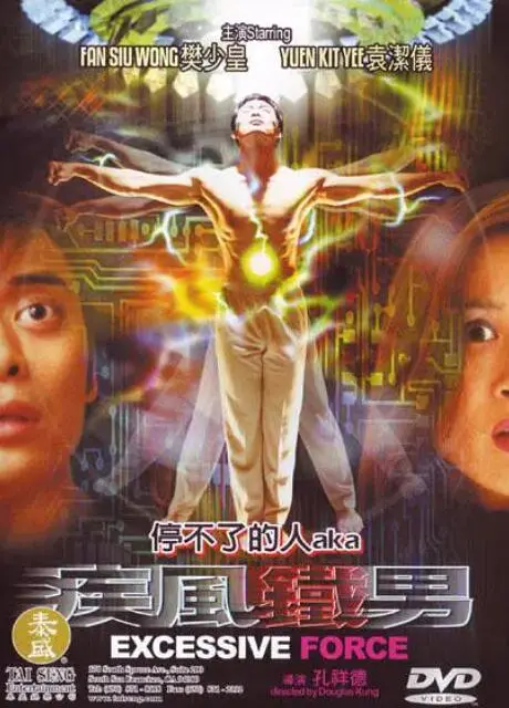 《疾风铁男》：科幻机甲下的亲情救赎，一场悬念迭起的钢铁之战！